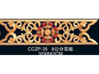 CCZP-35